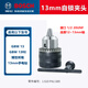 博世（BOSCH）原裝博世手電鉆夾頭10/3mm手槍鉆配件三爪夾頭鑰匙扳手電轉(zhuǎn)卡頭 博世13mm鉆夾頭