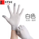 LUCALY超薄觸屏手套蘋果手機(jī)觸屏手套觸屏點(diǎn)塑防滑手套尼龍薄款開車搬貨采茶批 白色安卓觸屏點(diǎn)塑手套 1雙