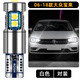 適用08-18大眾寶來示寬燈超亮LED17示廓燈16小燈泡14T10日行燈13 11 12 汽車改裝 06-18款大眾寶來LED示寬燈【旗艦款白光】 對(duì)裝