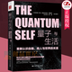 包郵量子與生活:重新認識自我、他人與的關(guān)系 科學(xué)與自然 (英)丹娜·左哈爾（Danah Zohar)著(zhù)