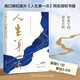 人生第一次（高口碑紀錄片同名授權書(shū)籍， 收錄全片精華內容，并新增12篇感人至深的導演手記，及11位明星講述人的心聲感悟。）