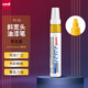 三菱（uni）油漆筆 PX-30寬記號筆 不掉漆 斜頭粗字油性筆（可用于汽車(chē)補漆） 4.0-8.5mm黃色 單支裝