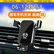 松占（SONGZHAN）適用于馬自達CX5昂克賽拉3阿特茲6睿翼汽車(chē)載導航專(zhuān)用手機支架 06-12款馬自達3專(zhuān)用【高雅黑】