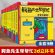 樂樂趣鱷魚先生立體書成長啟蒙【套裝9冊】鱷魚先生幫幫忙0-2-3-6歲嬰幼兒啟蒙寶寶書籍中英雙語讀物3d立體繪本書 官方正版 【升級版】鱷魚先生幫幫忙立體書9冊