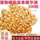 碧奧泉（BIAOQUAN）【認(rèn)準(zhǔn)】富勒烯羊胎素精華液膠囊原液胎盤素皺面部補水衰毛孔 羊胎素精華液【200粒】