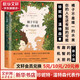 橘子不是唯一的水果 作者珍妮特·溫特森正版作品集 橘子不是唯一的水果