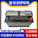 通用蓄電池AGM80ah適配GL8威朗君越邁銳寶凱迪原裝啟停電瓶 agm80