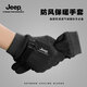 Jeep手套冬季防寒防滑耐磨加絨加厚可觸屏防風(fēng)保暖騎行摩托車(chē)手套男士 黑色 均碼