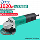 大藝角向磨光機(jī) 大功率 100mm角磨機(jī)切割機(jī) 拋光機(jī)打磨機(jī)金屬拋光機(jī) PAG 01-100【后開關(guān)1020W】