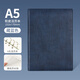 勤得利 軟皮面活頁(yè)本外殼可拆卸不硌手活頁(yè)筆記本子高顏值簡(jiǎn)約ins記事本商務(wù)辦公會(huì )議記錄本手賬本可定制 A5活頁(yè)本-藏藍色（6孔）