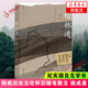 榆林道 胡成著 陜西歷史文化懷舊隨筆散文 紀(jì)實報告文學(xué)書籍 穿越歷史與文化的現(xiàn)地之旅 正版書籍鳳凰新華書店旗艦店 正版正貨 新華書店