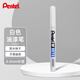 派通（Pentel）油漆筆0.5mm細頭針管 汽車補漆劃痕修復(fù) 油性記號筆 X100W-F 白色