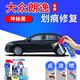 點(diǎn)繽適用大眾朗逸雅致白補漆筆開(kāi)場(chǎng)白汽車(chē)自噴漆車(chē)漆劃痕修復神器SVW-93神秘黑【13-24款】