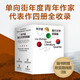 劉子超旅行文學(xué)四部曲 失落的衛(wèi)星 血與蜜之地 沿著季風(fēng)的方向 午夜降臨前抵達(dá) 中亞歐洲印度游記