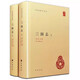 正版全套2冊(cè) 三國(guó)志上下冊(cè) 精裝版 陳壽撰裴松之注 中華書局社 全本原著文言文注釋二十四史簡(jiǎn)體橫排中華國(guó)學(xué)文庫(kù)名著古典小說(shuō)書