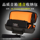 比博歐適用 JBL戰(zhàn)鼓4代藍牙音響包JBL XTREME4收納包保護套XTREME3代透音收納盒便攜收納袋戰(zhàn)鼓3音箱包 黑色【橙色內(nèi)襯，透音收納包】