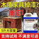 家可美（jiakemei）木家具脫漆劑強(qiáng)力除漆環(huán)保型實(shí)木門脫油漆木材木器木退漆劑大桶 木家具脫漆劑 2500ml 1瓶