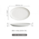 馳度陶瓷魚(yú)盤(pán)家用2025新款高級感輕奢菜盤(pán)飯店專(zhuān)用餐具橢圓形蒸魚(yú)盤(pán)子 14英寸滴水紋橢圓盤(pán)-白瓷