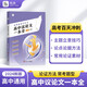 作文紙條 紙條教你寫(xiě)作文議論文一本全高中通用高分技巧方法2026適用議論文寫(xiě)作技法高二三一套搞定議論文高考滿(mǎn)分范文語(yǔ)文考試寫(xiě)作文書(shū)議論文寫(xiě)作技巧