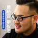 潤(rùn)致日本原裝進(jìn)口安濕露濕房鏡保濕眼鏡干眼適用可配近視防花粉防護(hù)鏡 中號(hào)【黑色】平光鏡608bk