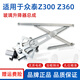 勝璽源眾泰Z300 Z360 玻璃升降器總成車(chē)窗玻璃支架電機搖機配件原裝規格 Z300 前右 （2插電機） 需拆門(mén)