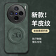 形物適用vivox200promini手機(jī)殼 vivoX200ProMiNi保護(hù)套 磁吸壓印防摔抗指紋全包男女款保護(hù)套-綠色