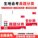 一本生地會(huì)考真題分類（2冊）2025初二生物地理真題專項(xiàng)訓(xùn)練七八年級(jí)必刷題中考總復(fù)習(xí)期末沖刺模擬試卷