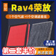 適配豐田rav4榮放空氣濾芯+空調濾芯兩濾套裝汽車(chē)發(fā)動(dòng)機空濾格原廠(chǎng)原裝升級濾網(wǎng)濾清器保養配件rv4 20-22款第五代榮放2.0L