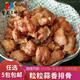 贊點(diǎn)大師百醬鳳爪/醬香金錢(qián)肚/黑椒牛仔骨/豉汁排骨/廣式早茶點(diǎn)心速食品 粒粒蒜香骨400g/盒 口味