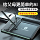 壹尚AI語(yǔ)音智能手寫(xiě)板電腦寫(xiě)字板免驅(qū)老人語(yǔ)音輸入板電腦手寫(xiě)鍵盤(pán)臺(tái)式手寫(xiě)鍵盤(pán)【語(yǔ)音轉(zhuǎn)文字+手寫(xiě)】