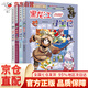 【官方正版-京倉直配】大中華尋寶記系列全套32冊分輯自選 寧夏尋寶記 內蒙古北京上海福建河南北廣東山西重慶新疆黑龍江青海尋寶記大中國科學(xué)漫畫(huà)科普繪本圖畫(huà)書(shū)科學(xué)書(shū)籍漫畫(huà)書(shū) 第七輯4冊（河北+新疆+海南+
