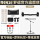 RODE 羅德麥克風(fēng) NT5 MP 小振膜心形電容話筒 鋼琴鼓吉他樂器錄音棚現(xiàn)場收音話筒 含羅德原裝托架+落地支架套裝