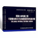 22G101-3混凝土結(jié)構(gòu)施工圖平面整體表示方法制圖規(guī)則和構(gòu)造詳圖（獨(dú)立基礎(chǔ)、條形基礎(chǔ)、筏形基礎(chǔ)