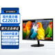 HYUNDAI現(xiàn)代液晶家用辦公電競護(hù)眼顯示器 21.5顯示器C2203S