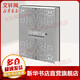 大國(guó)的興衰 上 1500 2000年的經(jīng)濟(jì)變革與軍事沖突