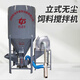 牧洛豐養(yǎng)殖場無塵立式飼料攪拌機(jī)粉碎一體機(jī)粉料機(jī)養(yǎng)殖設(shè)備 500公斤7.5kw粉碎攪拌
