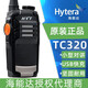 海能達（Hytera）TC320對講機酒店餐飲餐廳用便攜小型戶(hù)外無(wú)線(xiàn)電遠距離通話(huà)可調頻手持器hyt對講機好易通tc-320 TC320（430-440mhz）官方標配