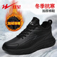 雙星八特男鞋運動(dòng)鞋秋冬季新款加絨棉鞋皮面防雨水跑步鞋大碼休閑鞋子男款 黑色 【加絨】 41