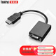 聯(lián)想ThinkPad thinkplus視頻轉換器 HDMI/VGA/miniDP/DPf視頻轉接線(xiàn) HDMI轉VGA視頻轉接線(xiàn)【0B47069】