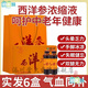 【藥房直售】西洋參濃縮液原漿飲品文登楊靜靜口服液非中藥詳羊楊靜靜西洋參精粹原漿濃縮液 6盒鞏固裝