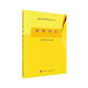 運籌與管理科學叢書：整數(shù)規(guī)劃