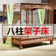 天匠奇材家具實木八柱架子床1.8米中式拔步明清仿古典純刺猬（不摻雜剛果花梨）
