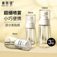 美膚語超細(xì)霧分裝瓶噴瓶3個(gè)組合 噴霧瓶按壓化妝瓶酒精噴壺空瓶MF8880
