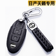 舒米2025款天籟鑰匙套真皮專(zhuān)用2024新天籟車(chē)包專(zhuān)用尼?？蹥?A款黑色(3鍵帶后備箱)（新款皮）