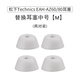 深廣信適用 松下EAH AZ80耳塞保護套防滑防掉Panasonic/松下A60藍牙耳機耳塞套耳帽軟殼記憶海綿AZ80外殼 記憶海綿【灰白色】M碼兩對裝 松下AZ80