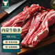 往來白丁 內(nèi)蒙古牛肋條肉2斤凈重 新鮮黃牛肉去骨健身火鍋燒烤食材 生鮮