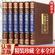 道德經(jīng)（全六卷 綢面精裝插盒珍藏版）原著(zhù)無(wú)刪減全注全譯 國學(xué)經(jīng)典全套藏書(shū) 中華國學(xué)經(jīng)典精粹