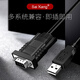 saikang usb轉(zhuǎn)rs232串口線COM工業(yè)級九針db9針母頭連接線串口線usb轉(zhuǎn)串口 1米 usb轉(zhuǎn)9針串口【公頭黑色 3M