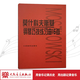 【團購聯(lián)系客服】莫什科夫斯基鋼琴巧技練習(xí)曲15首 人民音樂出版社