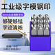 惠利得字模鋼印高硬度合金字母數(shù)字鋼沖打號(hào)工具鋼字打碼器可定制鋼字頭 8mm合金鋼數(shù)字印